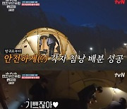 '텐트밖' 진선규 방귀 소동.."침낭 절대 바뀌면 안돼"[★밤TView]