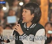 [종합] ‘홍김동전’ 김숙→조세호, 진솔한 토크 버스킹... “나를 위해 살았으면”