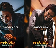 '범죄도시3' 이준혁x아오키 무네타카, 시리즈 최초 2TOP 빌런 등장