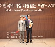 세계유산 신안갯벌, 2023 한국의 가장 사랑받는 브랜드 대상 선정 쾌거