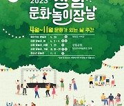 함양군, 내달 3∼4일 상림 문화놀이장날 개최