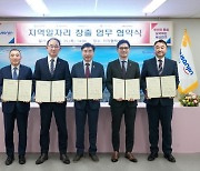 부산진구-롯데백화점-대학, 지역 일자리 창출 위한 업무협약 체결