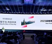 [PRNewswire] Making the Most of Every Ray | Huawei Launches FusionSolar