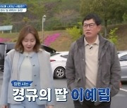 [종합] 이경규도 딸 바보 아빠였네…횟집 폐업 위기에도 "추한 모습 보이기 싫어" ('도시횟집')