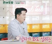 이채민, 정경호 미담 전해..."남자가 봐도 설레는 선배다"('편스토랑')