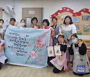 송파구육아종합지원센터, 스승의날 기념 'N행시 공모전' 진행