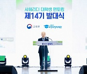 배병일 한국장학재단 이사장, 65억 재산신고…대상 중 3위