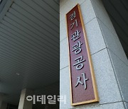 경기도·경기관광공사 '5만원' 숙박 할인권 30일부터 선착순 배포