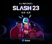 토스, 내달 기술 공유 콘퍼런스 '슬래시23' 개최…사전등록 중