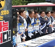 [포토]후쿠시마 원전 오염수 해양투기 반대