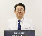 황수현 창원경상대병원장, "마약은 NO EXIT"