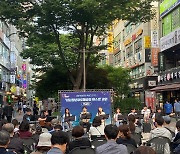 성남시 청년예술팀 9월까지 ‘버스킹’…오디션으로 20팀 선발