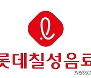 롯데칠성, 실종아동의 날 기념식 '보건복지부 장관 표창' 수상
