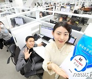 KT, 12년 연속 한국의 우수콜센터로 선정