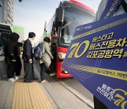 '빠르고 안전한 김포 70번 버스입니다'