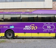 '빠르고 안전한 김포 70번 버스'