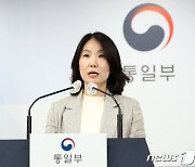 북한인권기록보고서 영문판 관련 설명하는 통일부