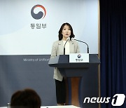 정례브리핑하는 이효정 통일부 부대변인