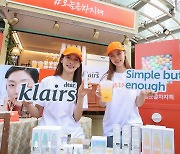 '디어, 클레어스' 비타민 차징 세럼 출시 기념 팝업 캠페인