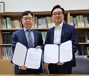 한국외대-인피니티컨설팅, '한-몽 학술교류 촉진' 산학협력 협약
