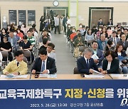 광주 광산구 '교육 국제화특구' 추진 움직임 본격화