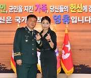'이사만 15회' '주말부부로 10년'… 자랑스러운 육군 가족상 시상식