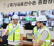 대한체육회, 2023 대한민국 안전대전환 집중안전점검 실시
