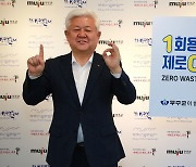"개인컵 사용부터 실천" 황인홍 무주군수, 1회용품 제로 챌린지 참여