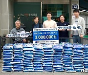 전북은행노조, 복지시설에 후원금 300만원 전달