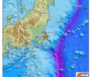 日 지바현 앞바다서 규모 6.2 지진 발생…쓰나미 우려 없어