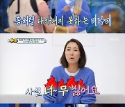 송진우, 포세이돈 복장으로 수족관 방문…日아내 위한 이벤트까지