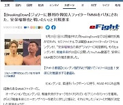 ‘피지컬100’ 출연 로드FC 박형근의 K-1 챔피언 출신과 대결 요청, 일본 언론도 주목