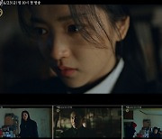 '악귀' 된 김태리, 서늘한 눈빛…숨 막히는 '긴장감' ('악귀')