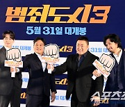 [공식] '범죄도시3' 마동석→이준혁·아오키 무네타카, 개봉 첫 주 무대인사 출격