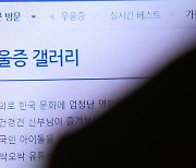 경찰, 미성년자 성 착취 혐의 '신대방팸' 4명 소환 조사