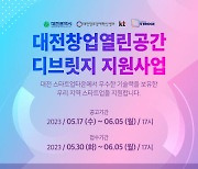 KT, 지역 스타트업 육성 앞장
