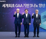 삼성전자, 내달 3나노 2세대 공정 첫 공개...TSMC 맞대결