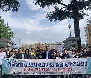 남원시 학교운영위원장협의회, 호신용 경보기 나눔캠페인 진행