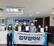 부산 기장군, 동네의원·정신의료기관 치료연계 업무협약 체결