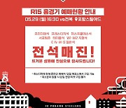 포항, 창단 50주년 기념 매치 '매진'…6년 만의 스틸야드 만원 관중