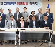 경기도의회 의정정책추진단, '정책발굴' 위해 도 실·국과 현안 논의