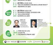 경인교육대학교, ‘디지털새싹 캠프’ 학부모 특강 개최