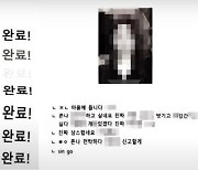 "여장교 얼굴에 '노출' 아이돌 몸 합성"..공군 '계집파일' 추가 폭로 나왔다