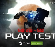 RTS 게임 '스페이스 기어즈' 테스트 내달 2일부터 4일간 진행