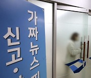 [메아리] '가짜뉴스' 뒤에서 웃는 사람들