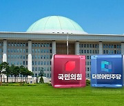 6월 국회 일정 합의‥윤관석·이성만 의원 체포동의안 12일 표결