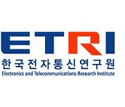 컴투버스, '실감콘텐츠 핵심기술 개발사업' 공동연구기관 선정