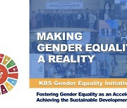 KBS '성평등 이니셔티브' AIBD 국제미디어상 수상