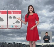 [퇴근길 날씨] 내일 수도권·강원 비…모레 전국 비 확대