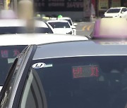 대전 택시요금 인상 초읽기…“4천 원대 초반 유력”